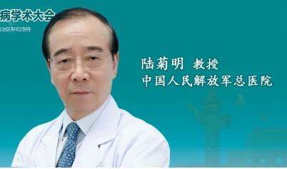 陆菊明教授专访：原醛诊治的要点与难点