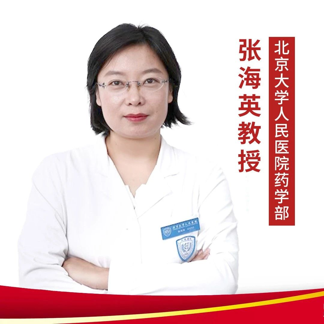 张海英教授：药师携手T2DM患者规范及平稳地实现控糖目标