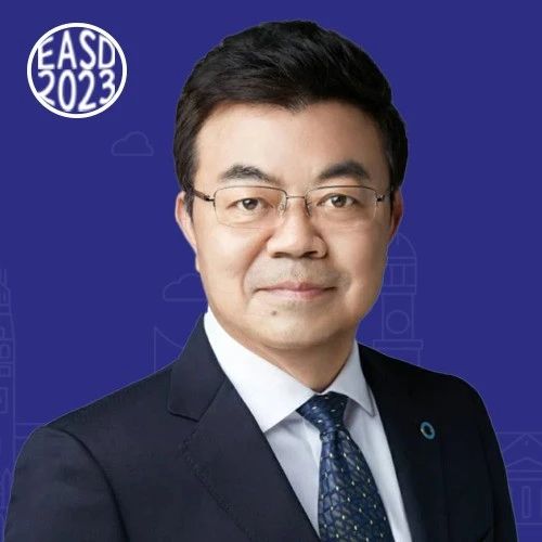 郭立新教授团队牵头吡格列酮/二甲双胍最新研究亮相EASD 2023