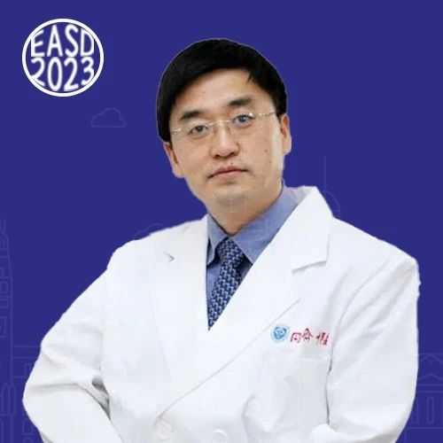 曲伸教授：营养干预在糖尿病管理中至关重要 | EASD热评