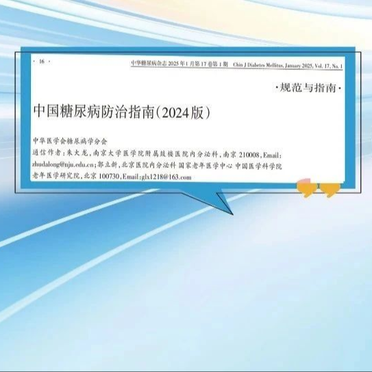 非奈利酮获CDS指南A级推荐，糖肾标准治疗地位再得“官方认证”