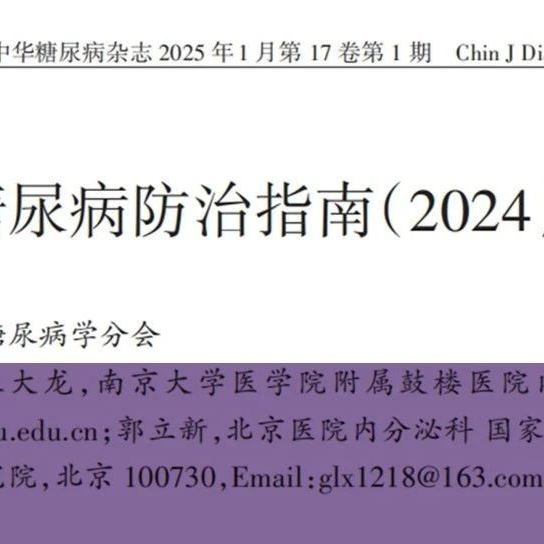 2024 CDS指南正式发布，FRC首次纳入诊疗路径！