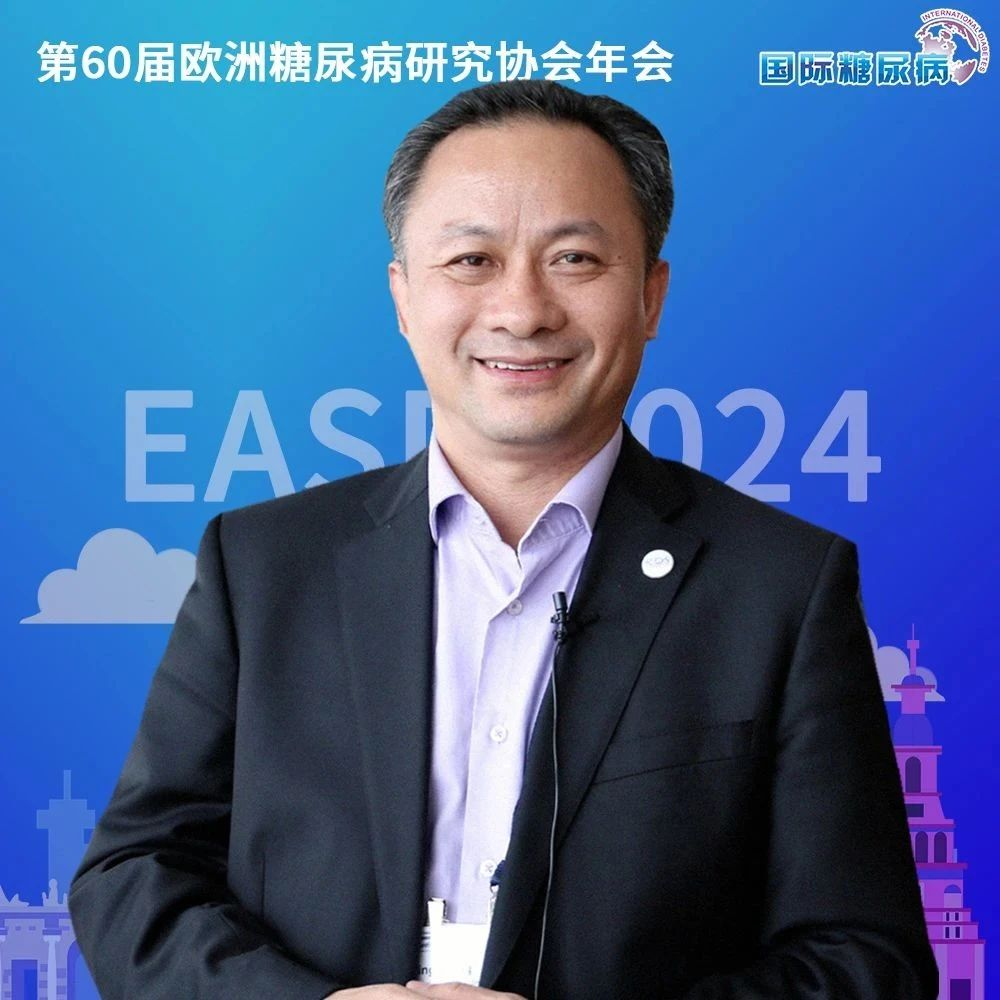 EASD中国之声 | 翁建平教授团队4项研究聚焦儿童/青少年T1D、妊娠糖尿病及MAFLD