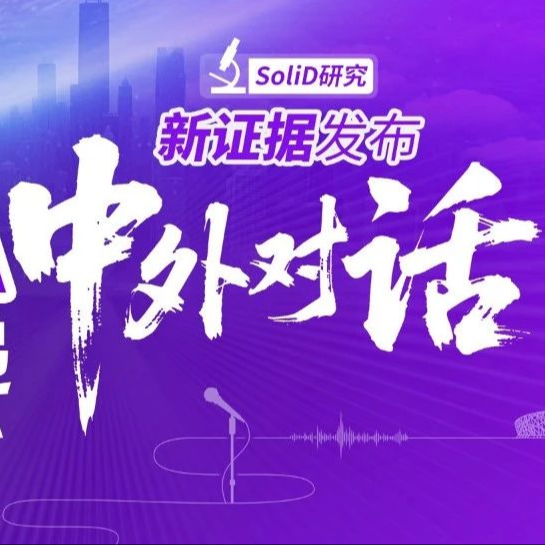 ADA现场连线丨SoliD研究最新证据重磅来袭！6月21日早9点半盛大开启！