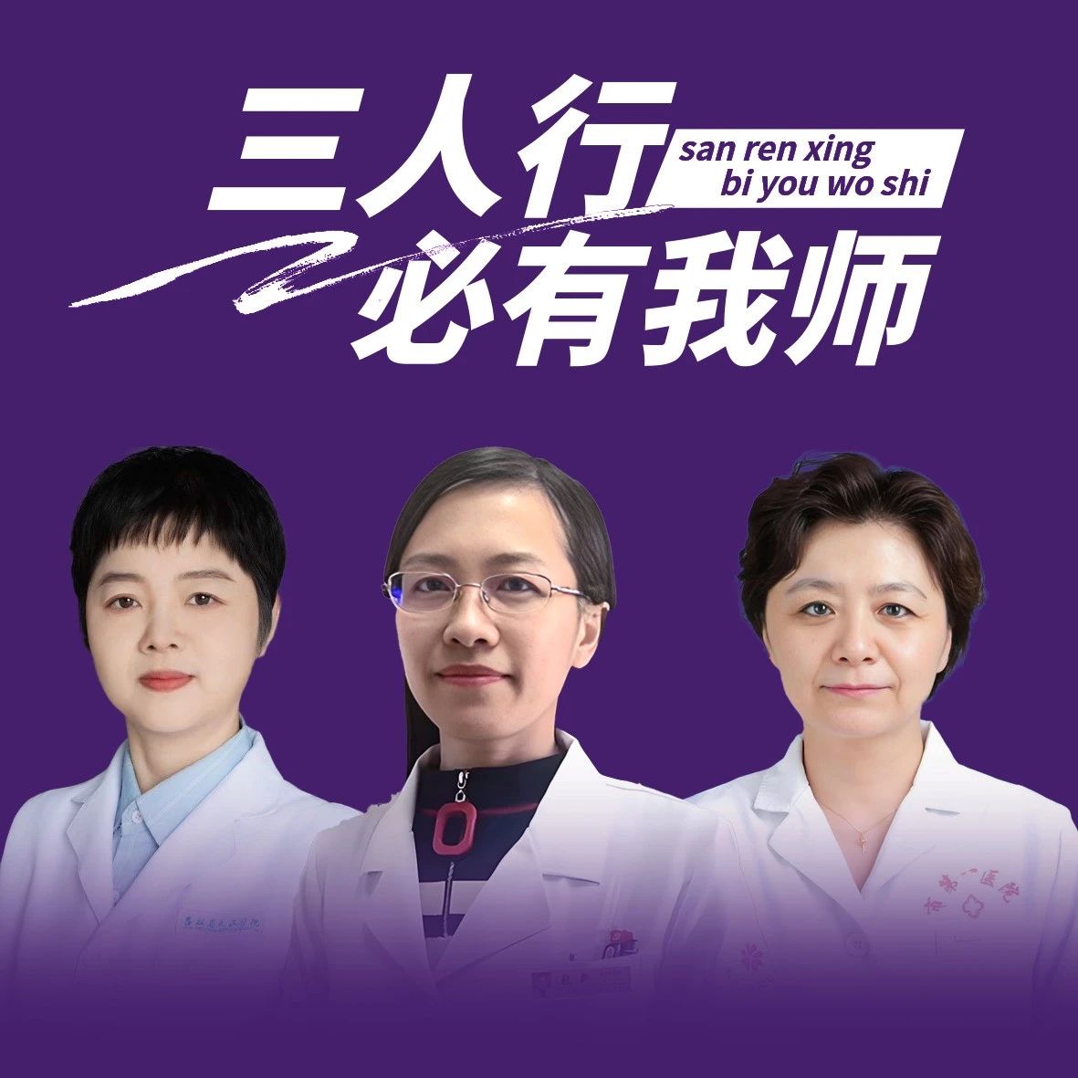 三人行必有我师丨病例解析：早联合、早获益！如何优化OADs控制不佳患者降糖治疗？