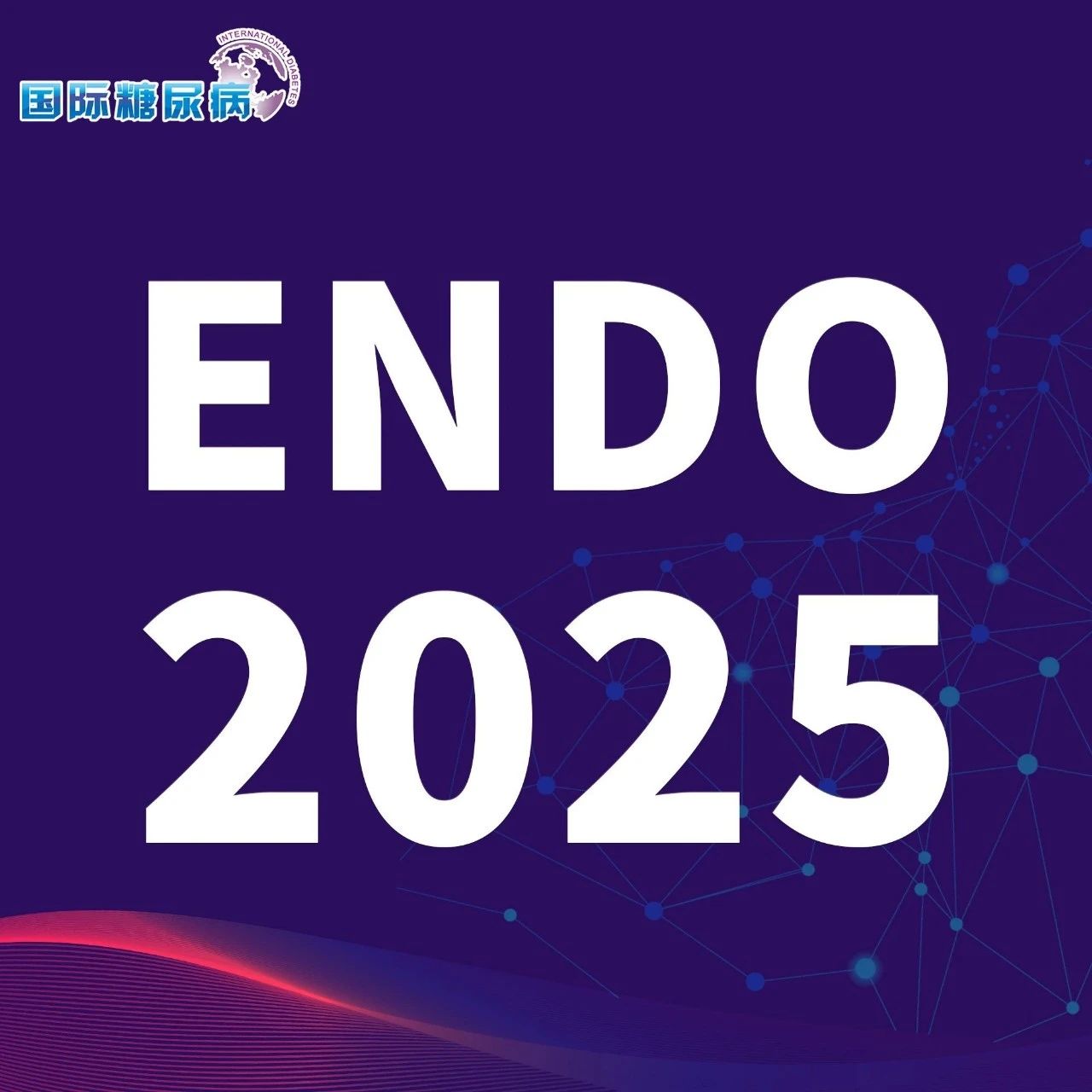 20年增长3倍！肥胖相关癌症死亡率为何持续攀升？|ENDO 2025