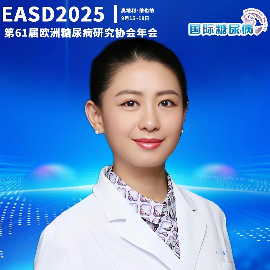 EASD2025/ESC2025 | 非奈利酮与SGLT2i同步起始联合:CONFIDENCE研究再添新证