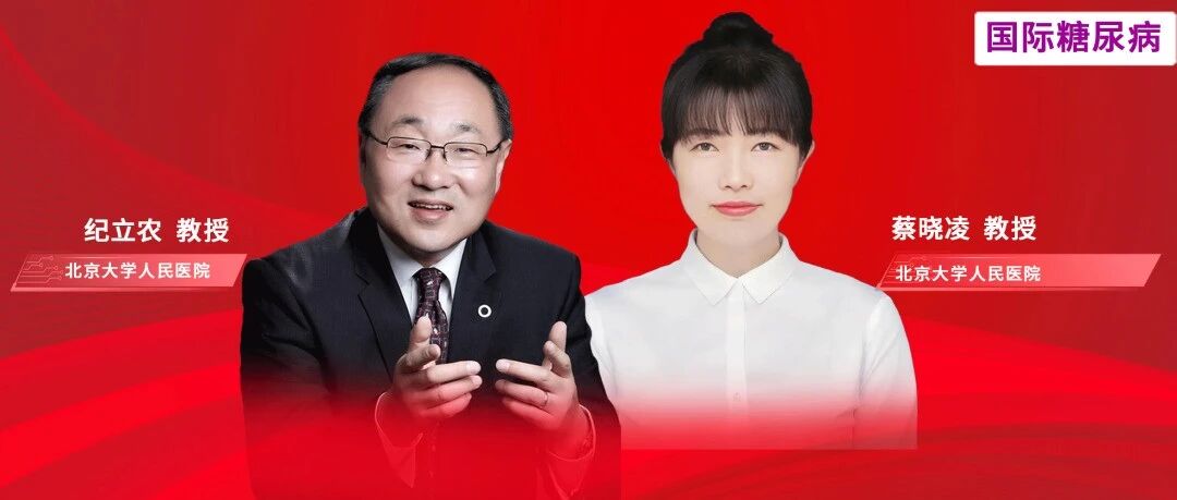 北大人民医院纪立农/蔡晓凌团队:糖未平,胖又起——荟萃分析揭示40年间1型糖尿病肥胖流行特征变迁(1980~2020)