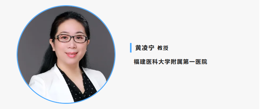 黄凌宁教授：肥胖与维生素D缺乏的关联性、潜在机制及管理思考