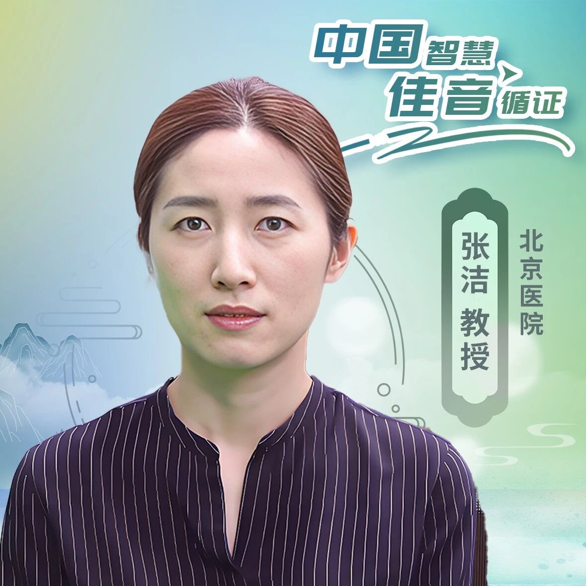 智慧中国·佳音循证|全球联动，疗效如一：德谷门冬双胰岛素上市后的多国实践启示