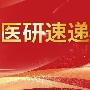 瑞金医院王继光团队发文：老年高血压患者营养风险指数与动态血压的相关性