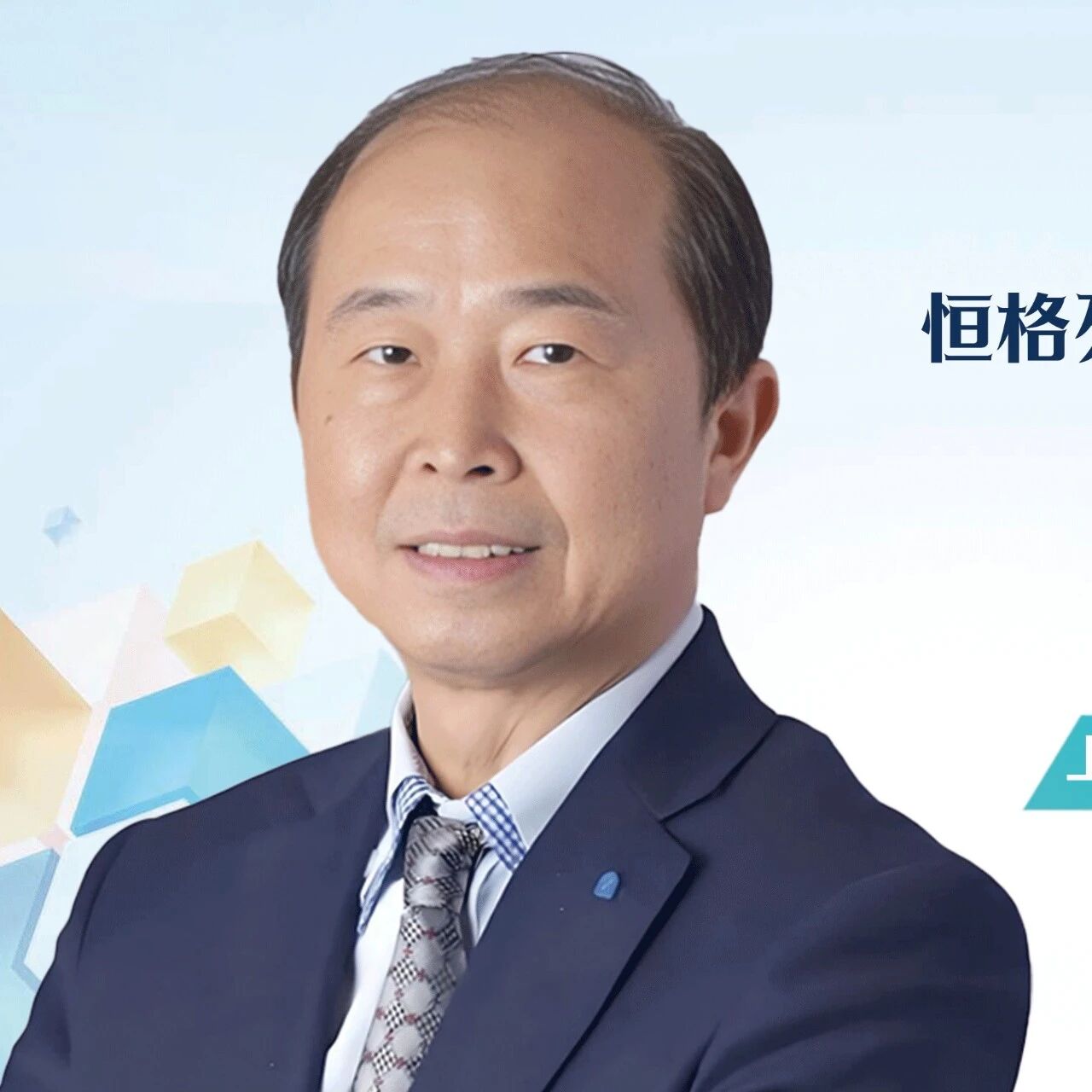 邹大进教授：中国首个且唯一三联固定复方缓释制剂问世——多机制协同破局，简化治疗助力糖尿病缓解