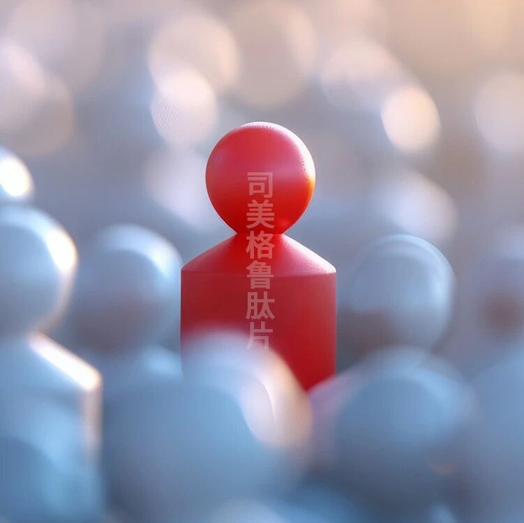 临床价值深度解析：司美格鲁肽片何以在口服GLP-1RA中脱颖而出？