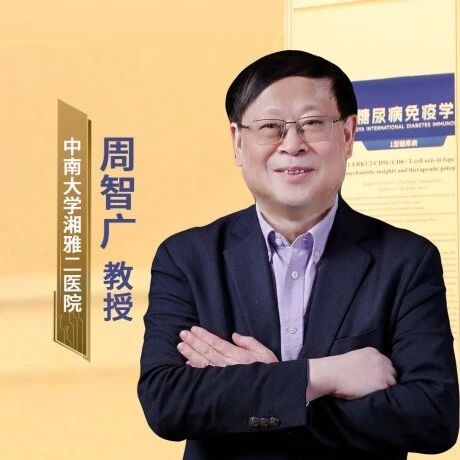 国产甘精胰岛素Ⅲ期临床研究首次公布！助力国人基础胰岛素可及性，兼具良好疗效与安全性