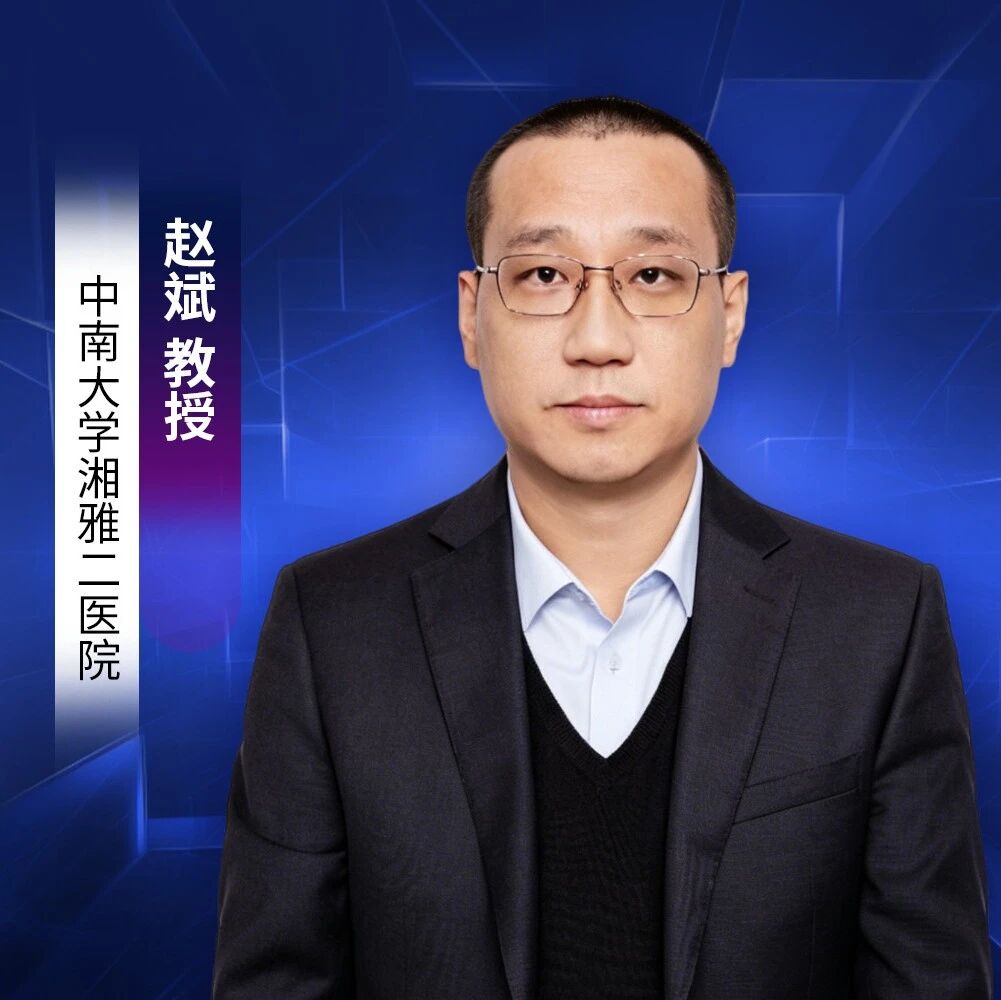 赵斌教授：1型糖尿病的多组学免疫研究——从CD226+免疫细胞新亚群到精准免疫干预