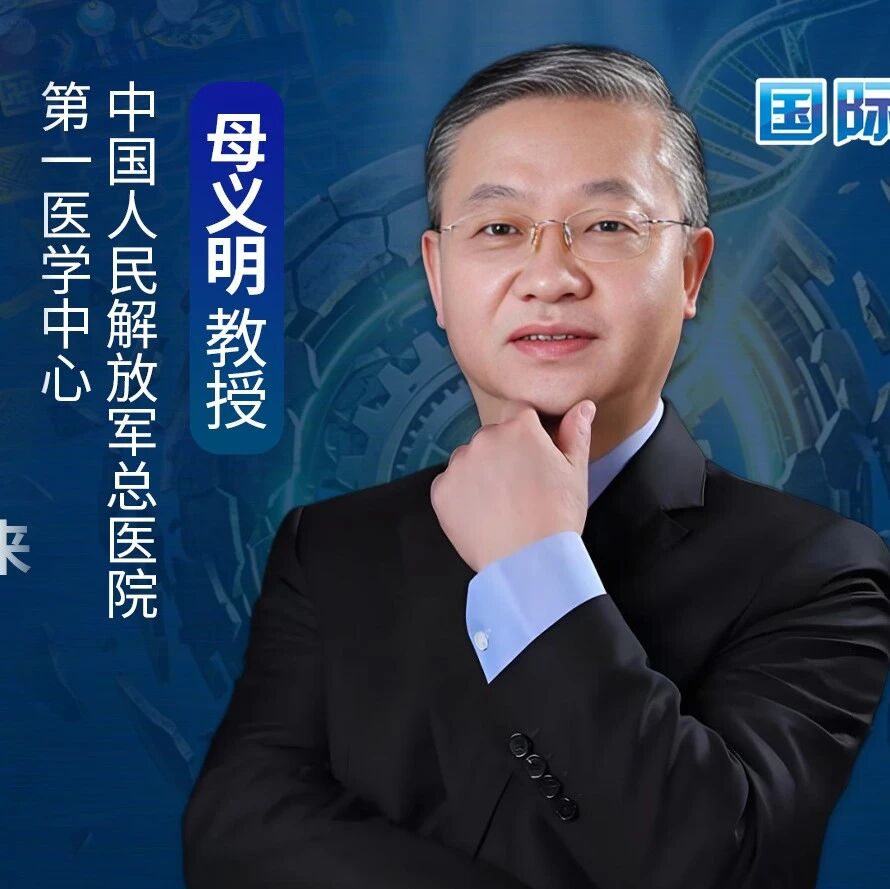 PUDF 2026 | 独家访谈：干细胞技术如何实现疾病的“逆转与修正”？