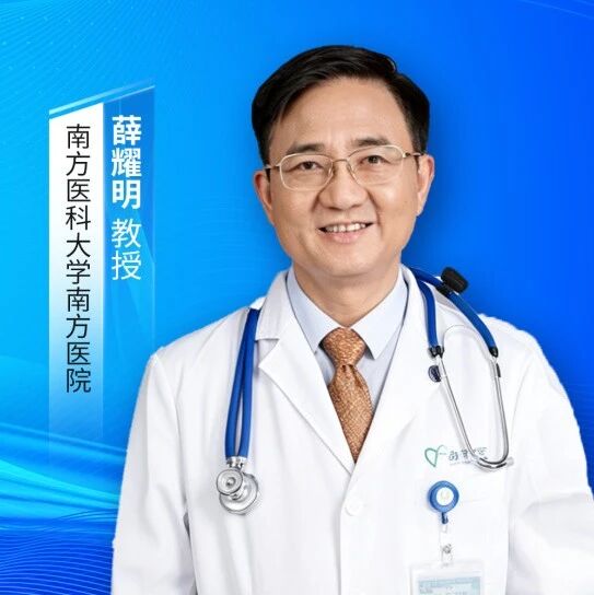 薛耀明教授：肾上腺意外瘤的评估与管理：从指南到临床实践 | CDEF 2026