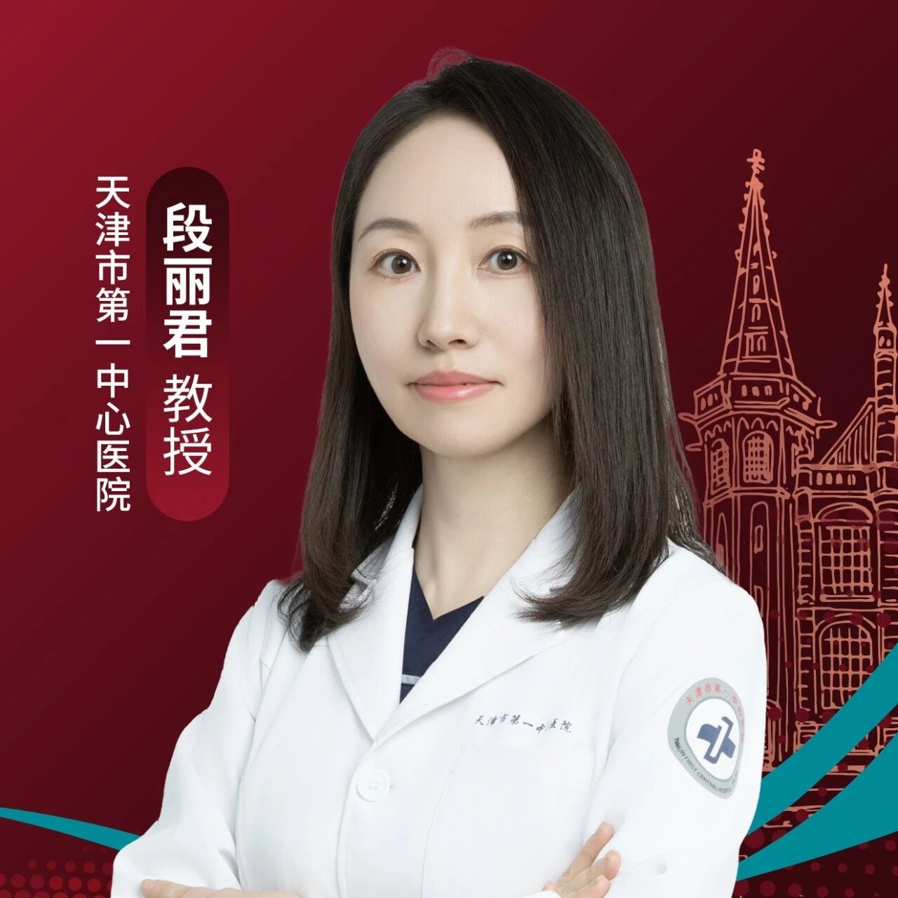 ADA2026丨段丽君教授： IMPROVE G 研究为 GLP-1RA 控制不佳患者带来中国答案