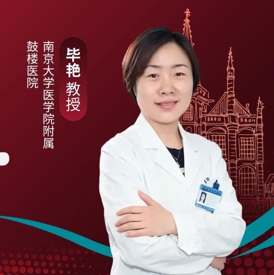 ADA2026｜毕艳教授：全球首个口服GLP-1/GIP双靶点瑞普泊肽Ⅱ期研究结果重磅来袭，开辟口服减重新赛道