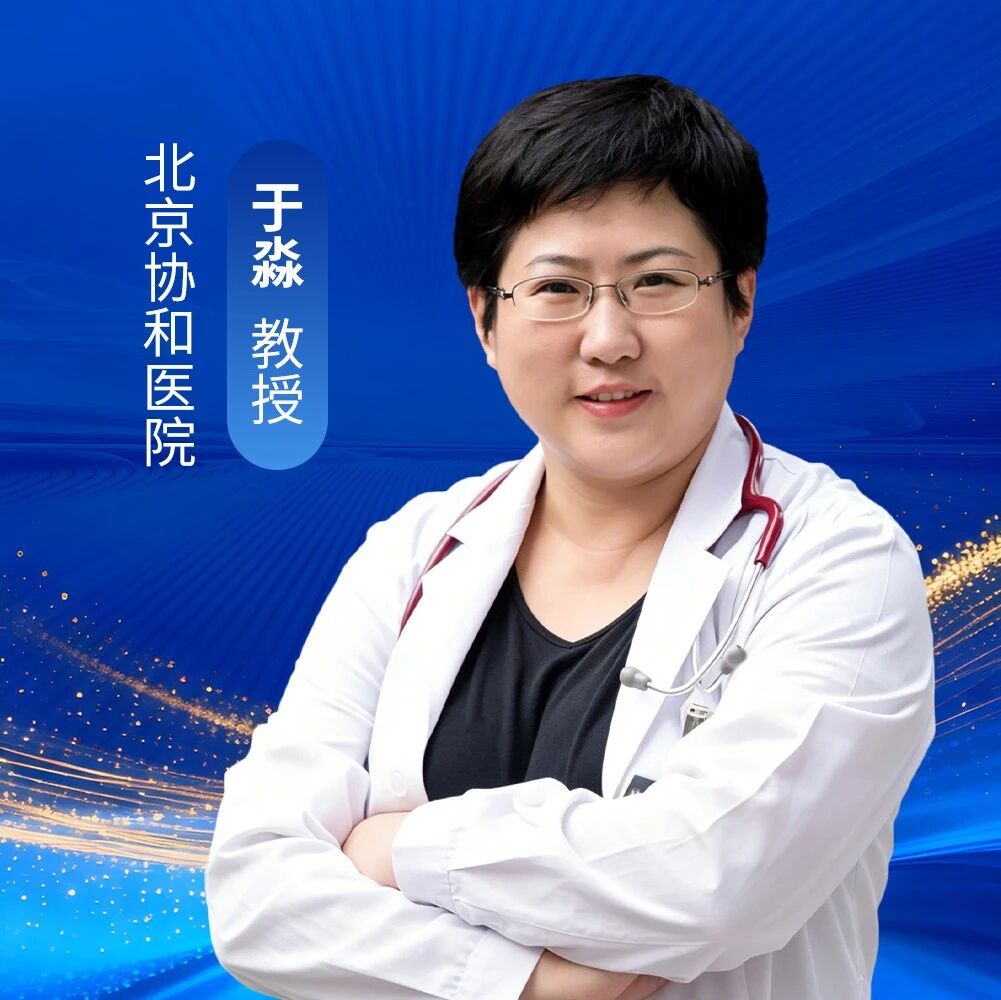 GLP-1RA的抗炎效应——从免疫调控到心肾代谢一体化保护