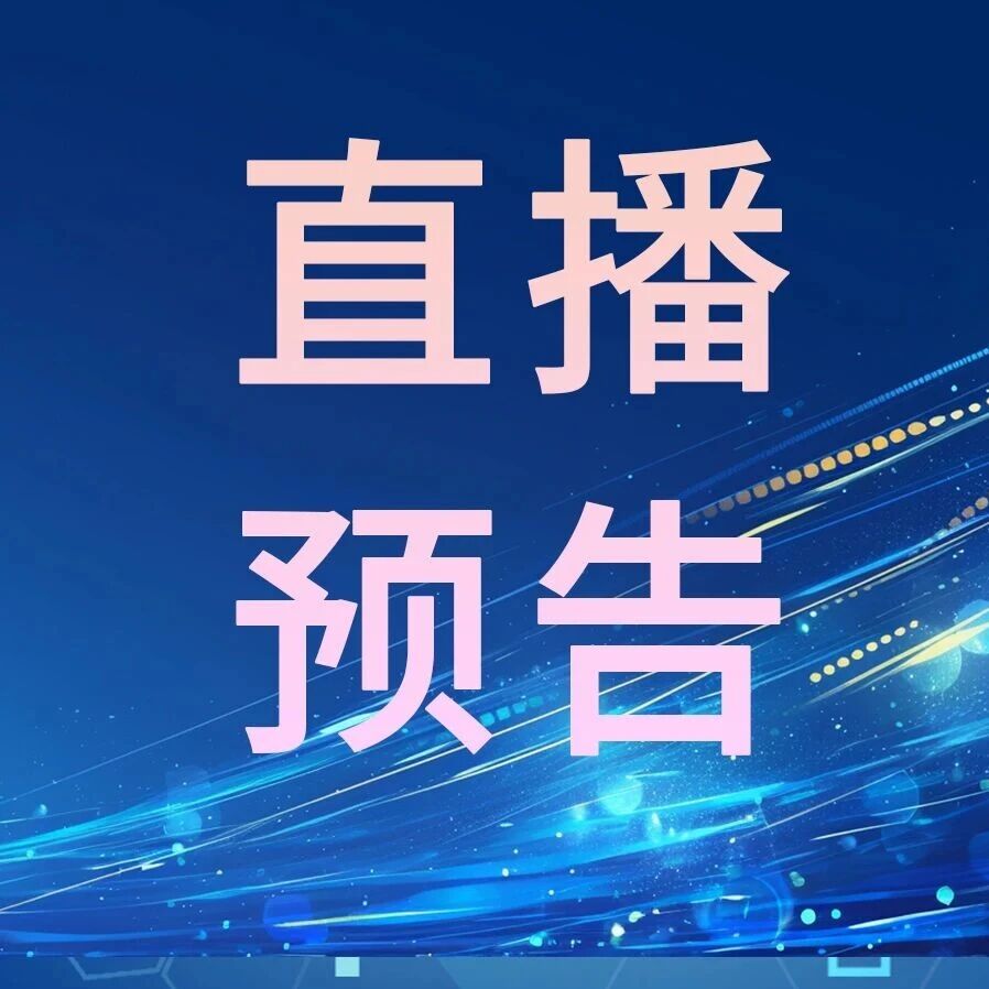 线上同步直播｜2026北京内分泌代谢病与生殖健康学术会议即将启幕
