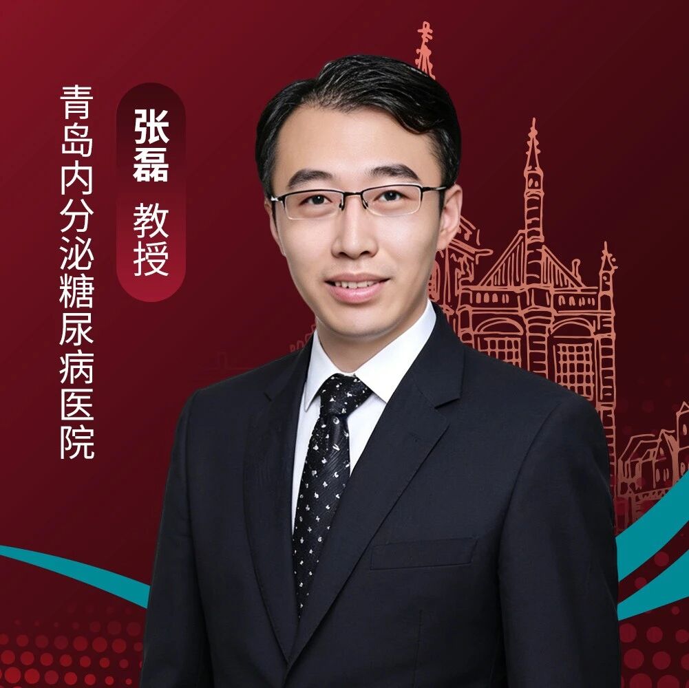ADA中国之声 | 青岛内分泌糖尿病医院张磊教授团队5项研究，聚焦糖尿病足溃疡及下肢血管病变领域